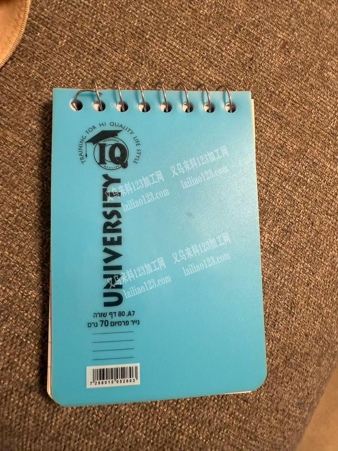 线圈本1万本，外发加工，封面80丝PP料