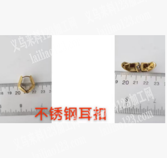 不锈钢耳扣订单，必须专业做的，有专业的联