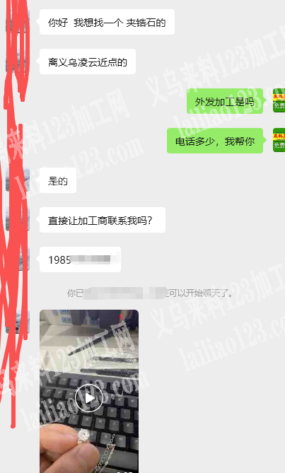 夹锆石的手工活外发加工，寻找加工厂，把锆