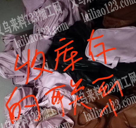 包包库存。处理。