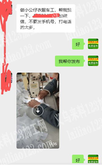 小公仔衣服【平车活外发】加工。寻找做小公
