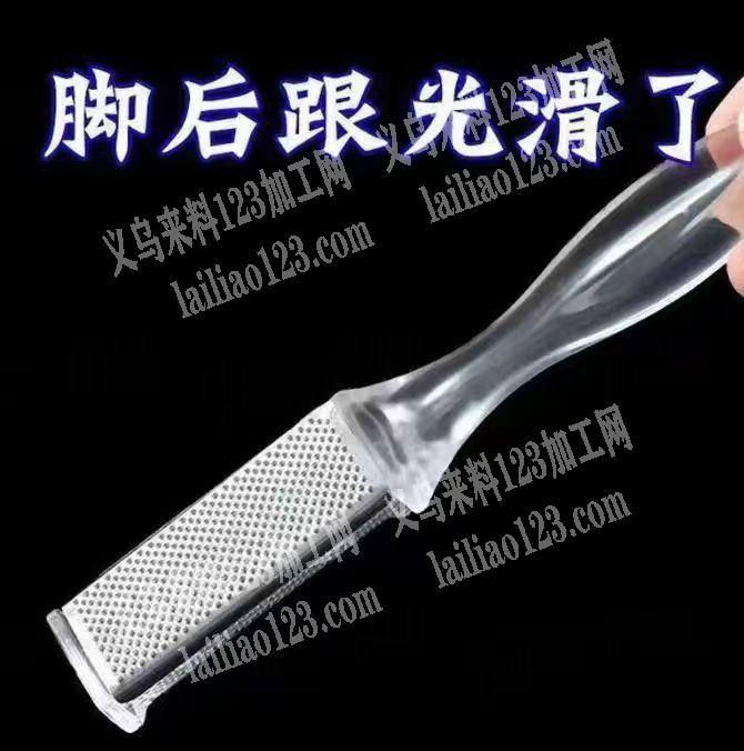 磨脚神器，有订单，如图，寻找厂家，采购订