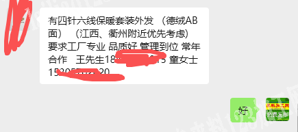 有四针六线保暖套装外发（德绒AB面）（江