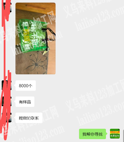 老板委托寻找：袋子订单，如图，寻找工厂，