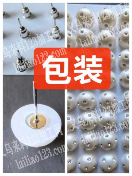 这个小耳钉包装上卡的手工活外发加工，寻找
