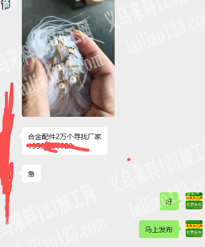 老板委托寻找：公司有20000合金配件订