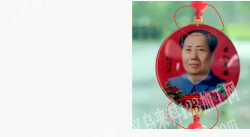 毛主挂件订单。寻找源头工厂合作，请联系详