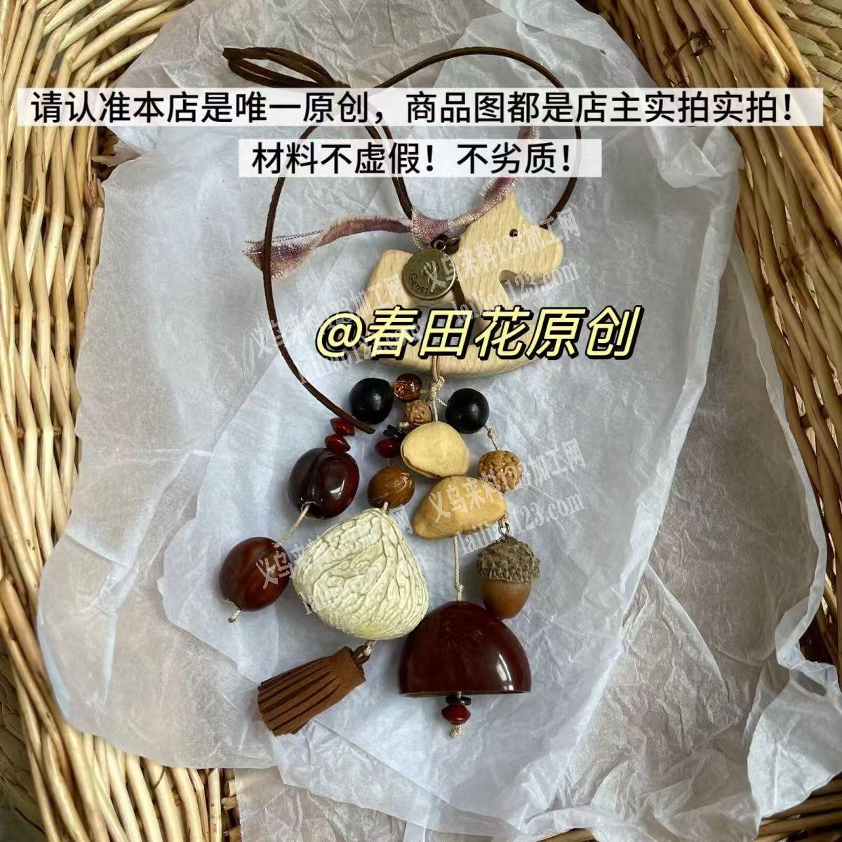 手工挂件成品订单，如图，寻找成品工厂，请