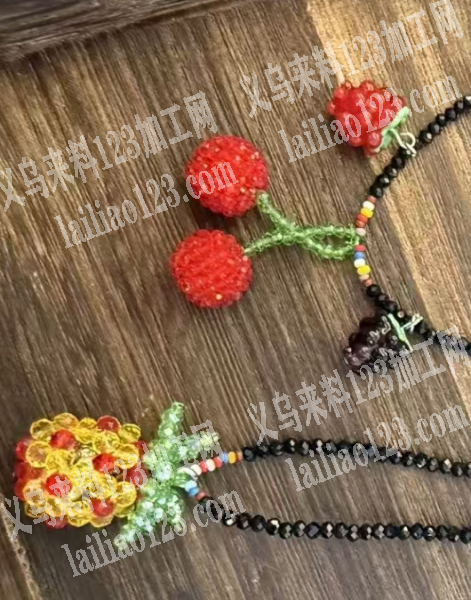 项链穿珠子编织，水果款式的。如图。寻找会