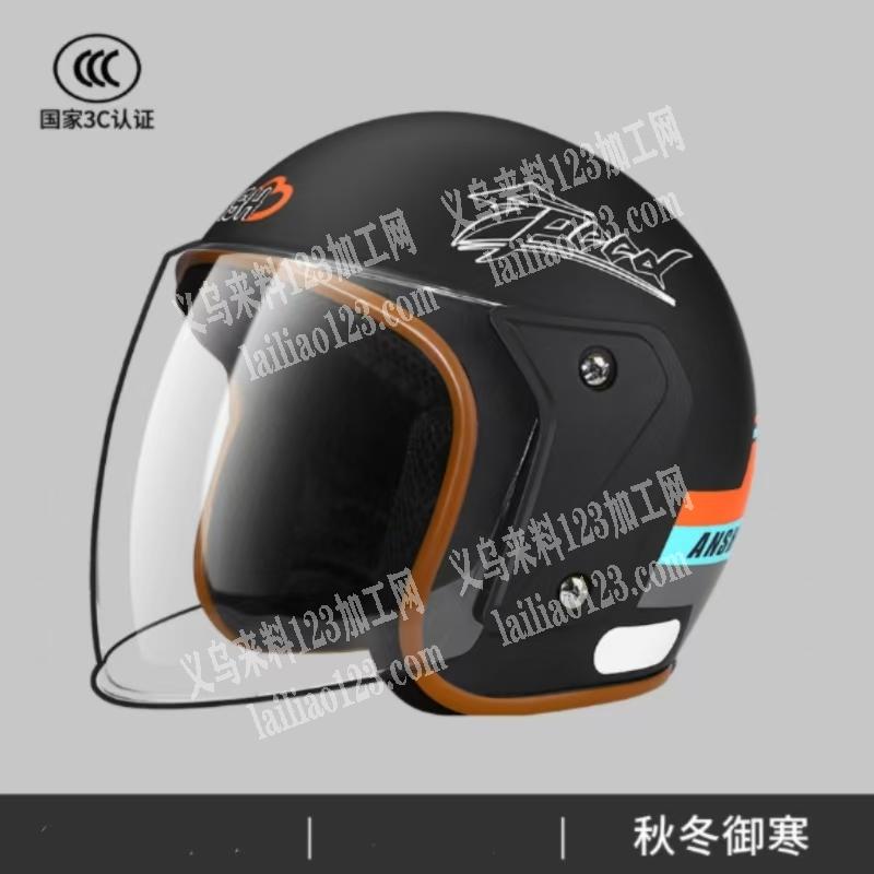 大量采购如图头盔，有的联系我，