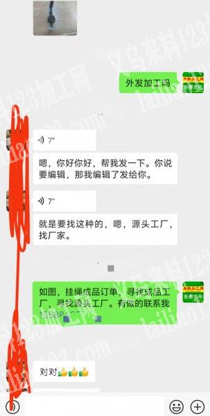 如图。挂绳成品订单，寻找成品工厂，寻找源