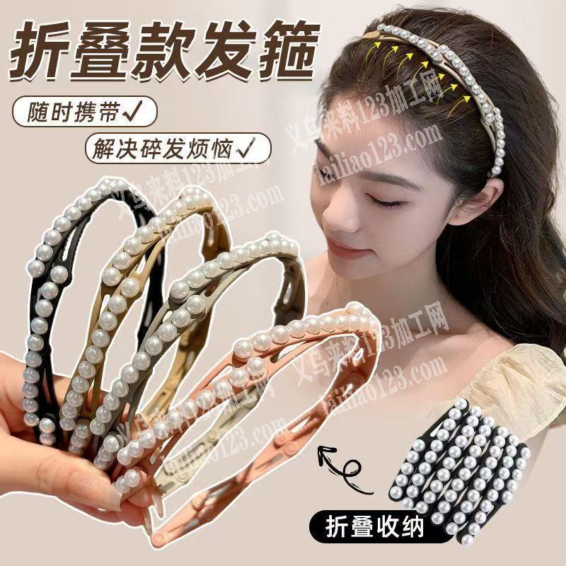 【成品订单】珍珠款式的折叠发箍，诚寻折叠