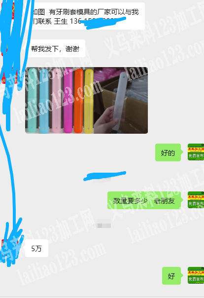 老板说订单5万。注塑工厂看过来，感谢，有订单，如图有牙刷