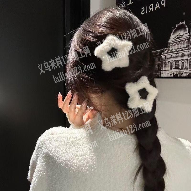 绕毛绒条的手工活外发加工，这个五角星夹子