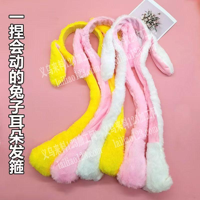 网红发光毛绒兔耳朵发箍订单如图，这样的寻