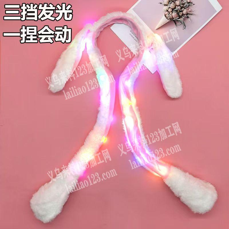 网红发光毛绒兔耳朵发箍订单如图，这样的寻