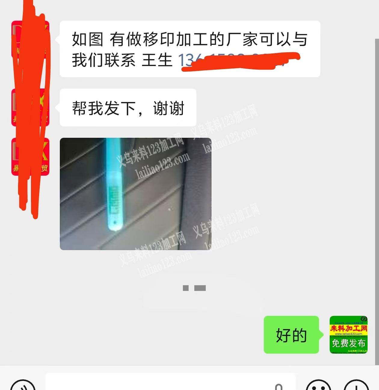 如图有做移印加工的厂家可以与我们联系王生