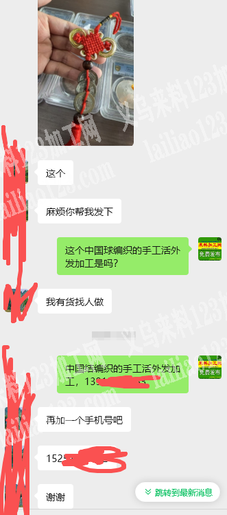 【编织手工活】如图，寻找手工活加工厂