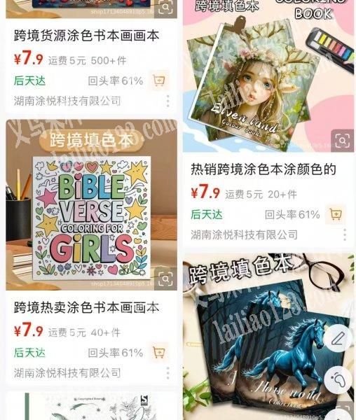 寻找专业做这个涂色画本的源头工厂，有做的