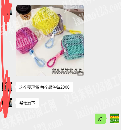 大量，小包订单，如图，寻找厂家，这个要现