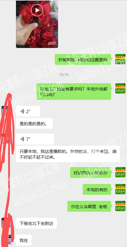 【有视频】这个饰品手工活外发，发义乌本地