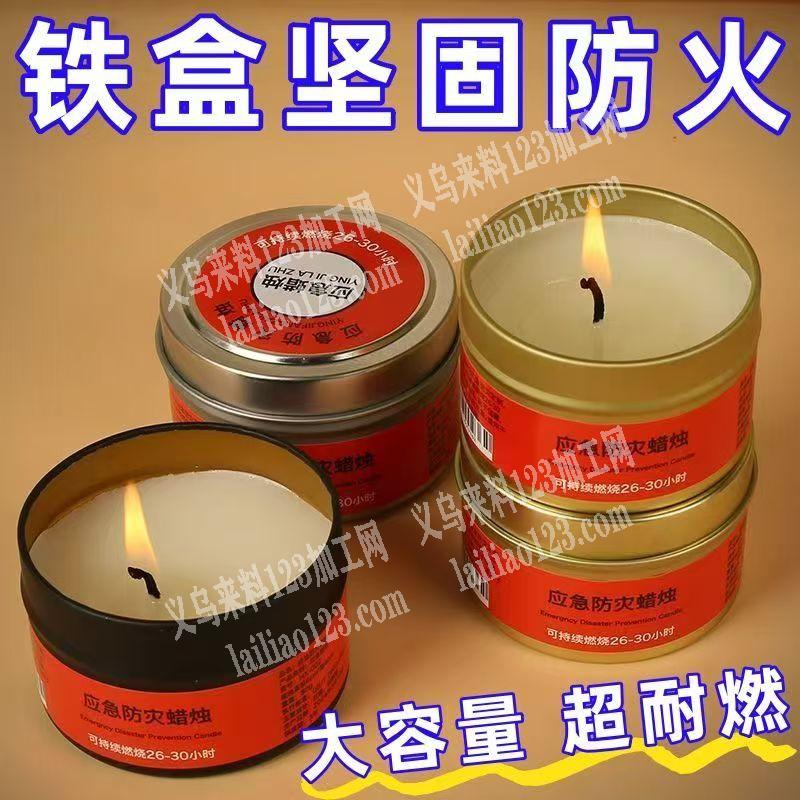 大量采购应急蜡烛，寻找厂家，如图，
