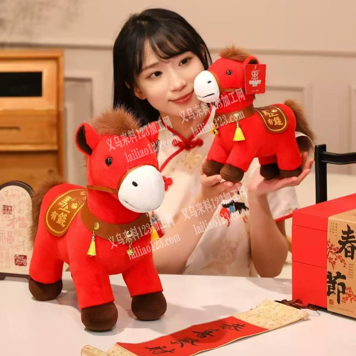 毛绒小马挂件成品订单，如图，要成品，请联