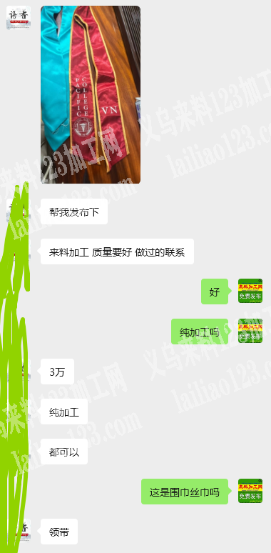 30000踩线平车活，做布艺领带平车活外