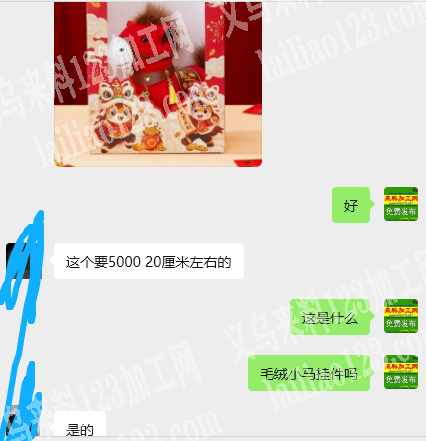 毛绒小马挂件成品订单，如图，寻找厂家老板