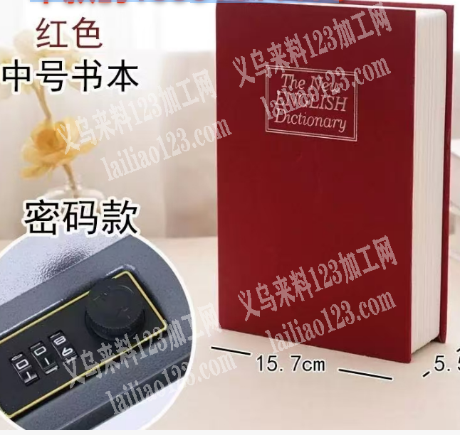 商贸城***店面小小密码箱订单，老板委托