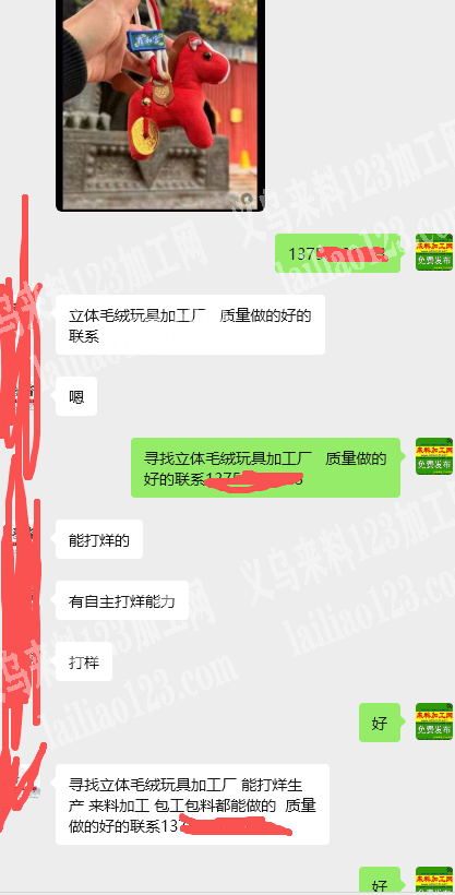 公司有毛绒小马玩具挂件订单【可发外地】