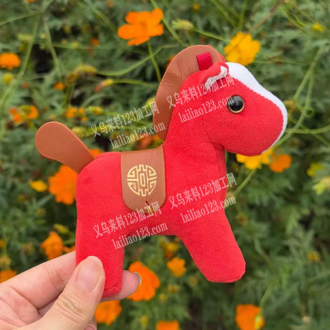 公司有毛绒小马玩具挂件订单【可发外地】