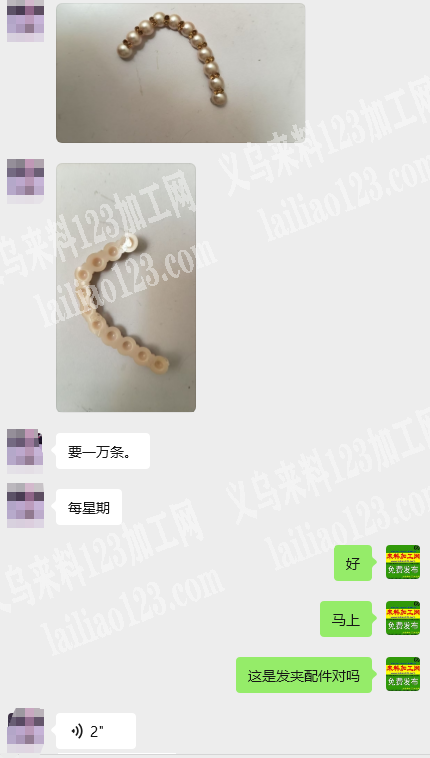 老板委托寻找：，每周要1万，发夹半圆珍珠