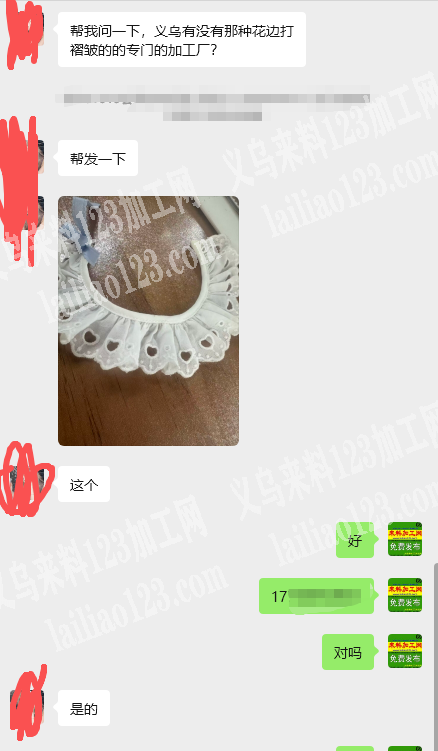 老板委托寻找：这个花边打褶皱外发加工，如