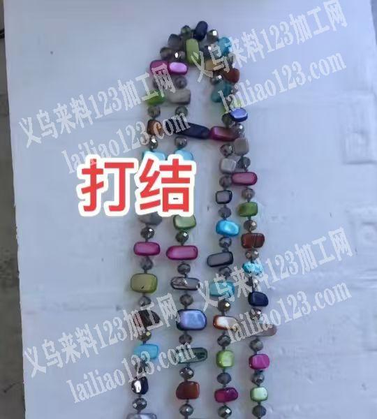 【发外地做】穿珠子+打结，做项链，手工活外发，寻找会