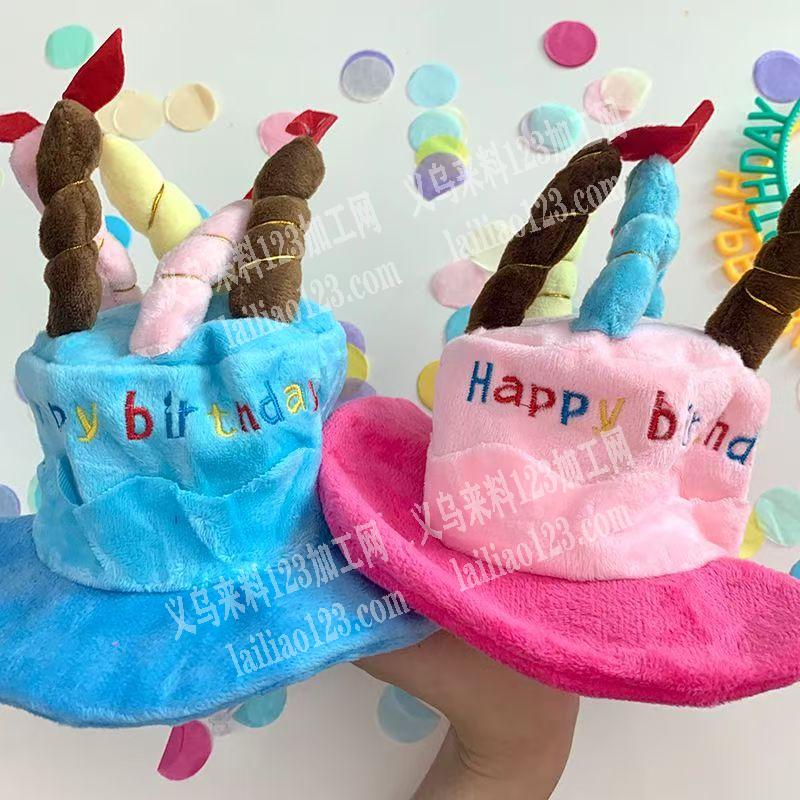 生日礼帽订单，如图，寻找专业做生日礼帽的