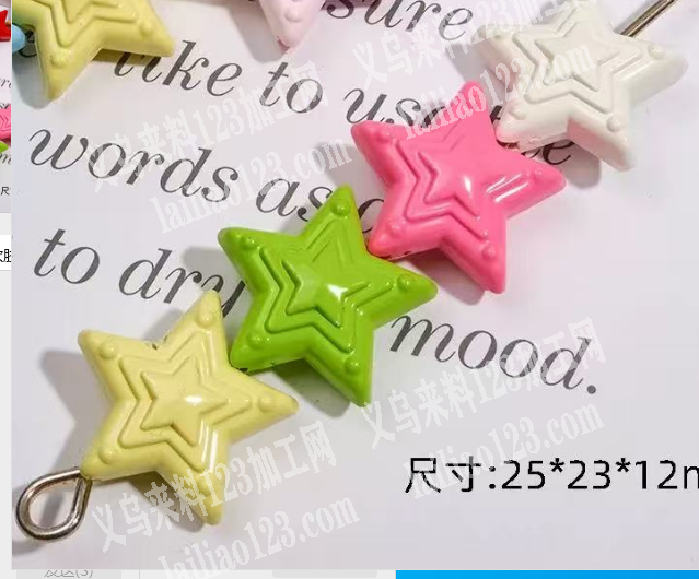 五角星配件订单，如图，寻找专业做五角星配