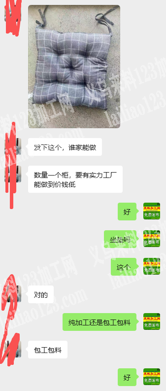 外贸订单，1个柜的坐垫订单，如图，寻找专