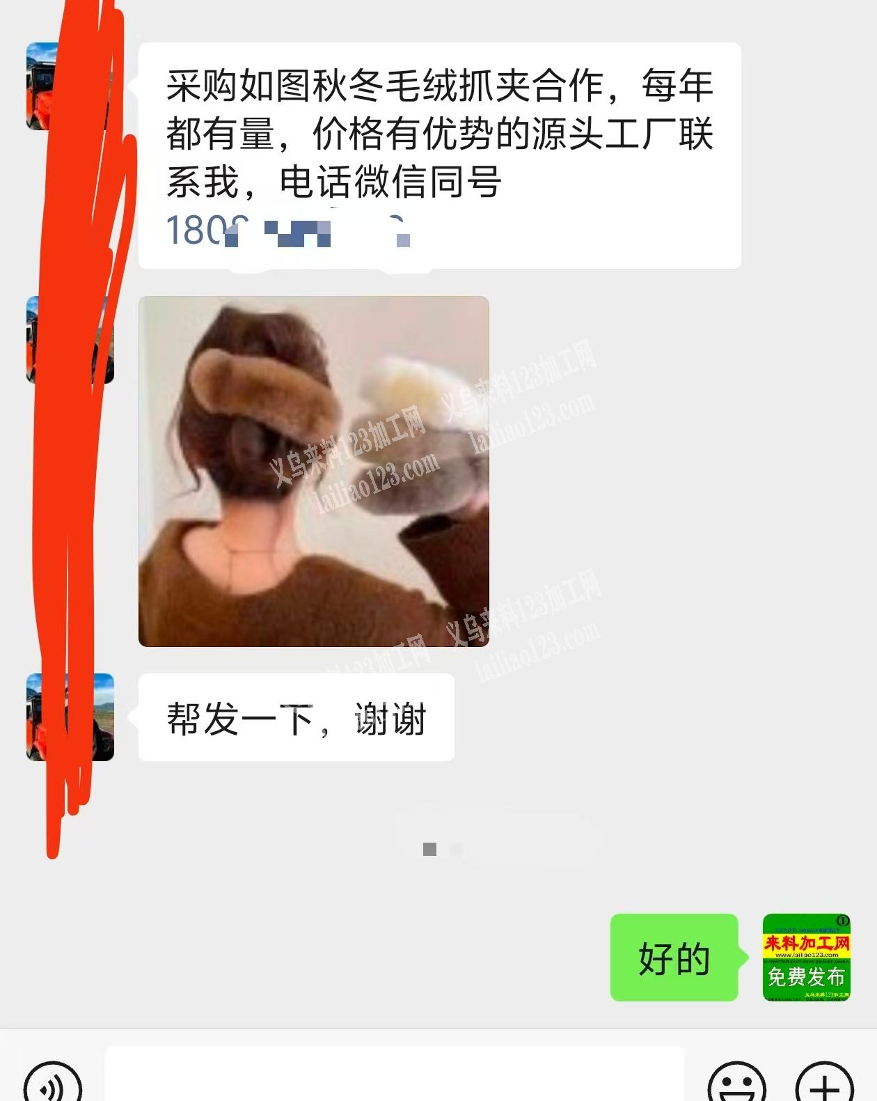 采购如图秋冬毛绒抓夹合作，每年都有量，价