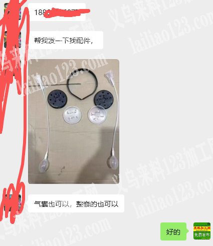 【大量订单】气囊帽子的配件订单，配件和气