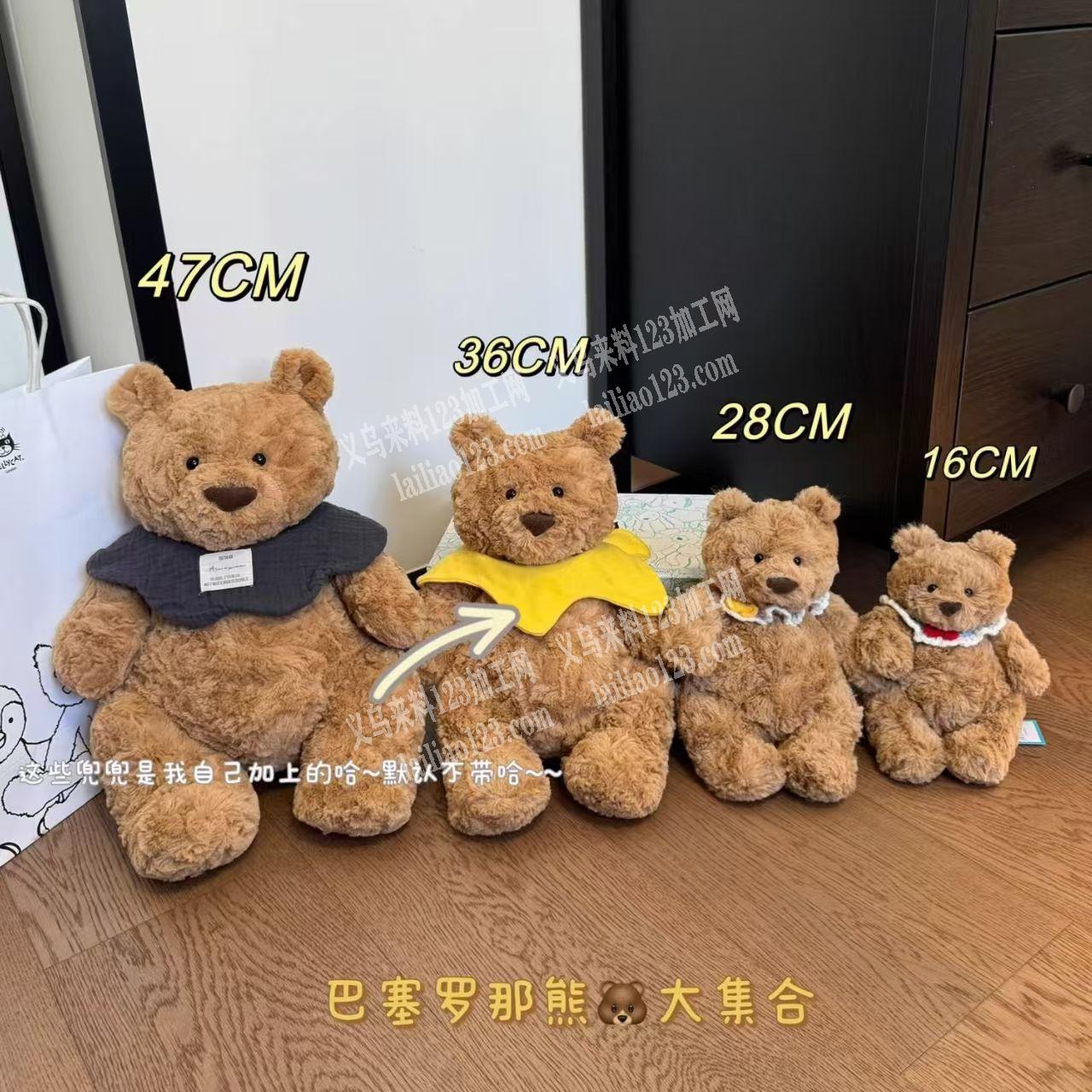 哪家专业做这种毛绒玩具的这种毛绒小熊订单