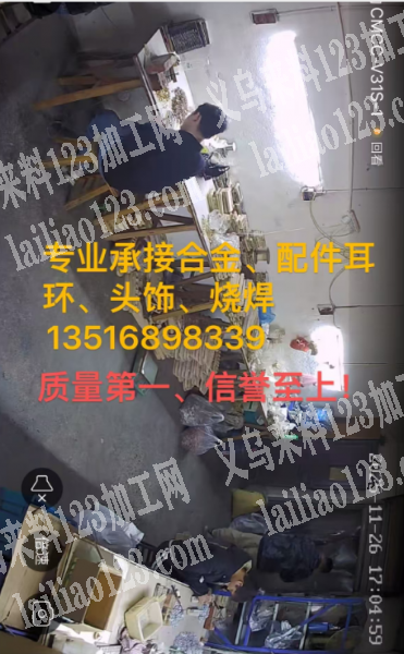 【承接烧焊加工】下骆宅烧焊加工厂