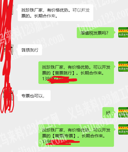 找珍珠厂家，有价格优势。可以开发票的【普