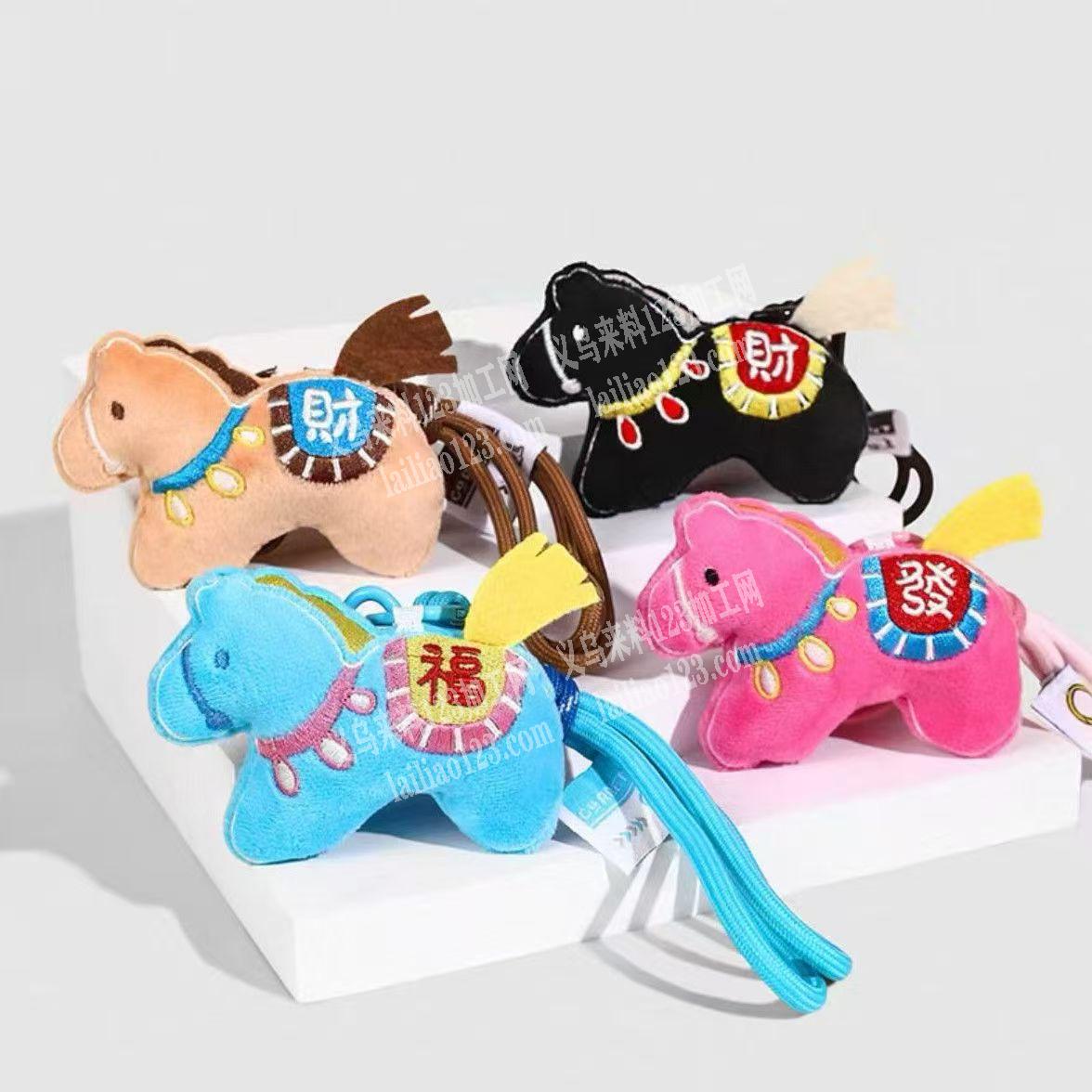 毛绒马公仔挂件订单，如图发财马挂件，寻找