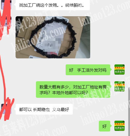 【可发外地】找手工活加工厂，绕这个发箍的