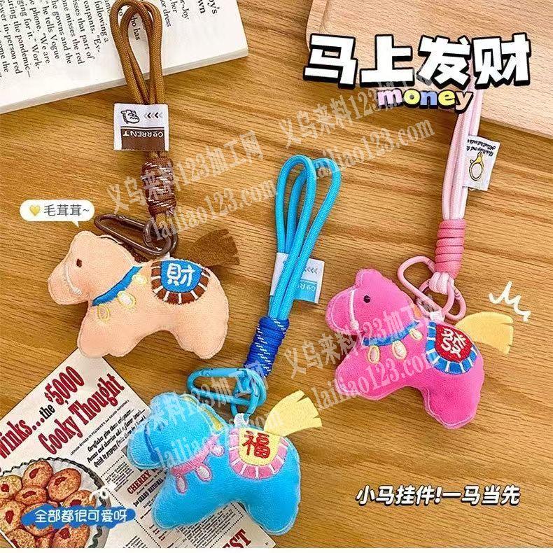 寻找生产毛绒玩具挂件的成品工厂，如图发财