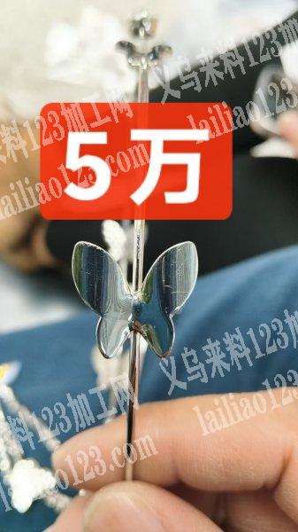 老板委托寻找：5万合金蝴蝶头箍订单，寻找