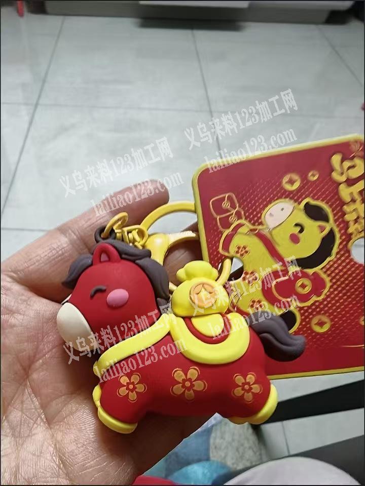 软胶小马挂件订单，如图，小马钥匙挂件订单