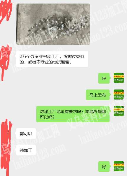 【本地外地都可以】公司2万穿珠子扭珠子手