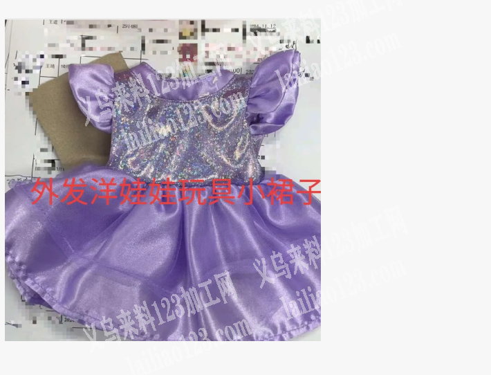 做娃娃的小衣服，小裙子，谁家专业做的联系